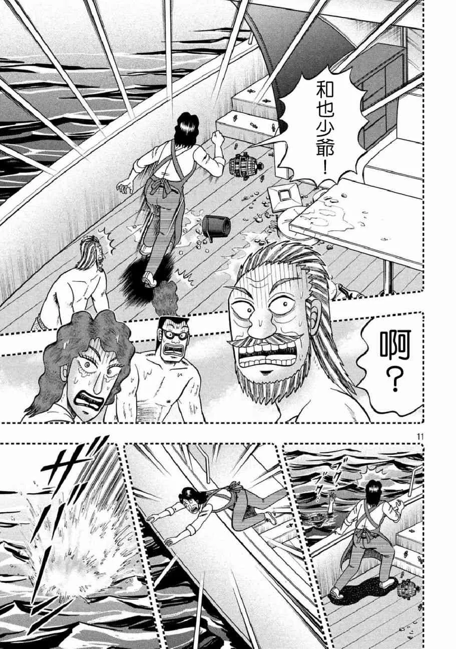 254话 第9页