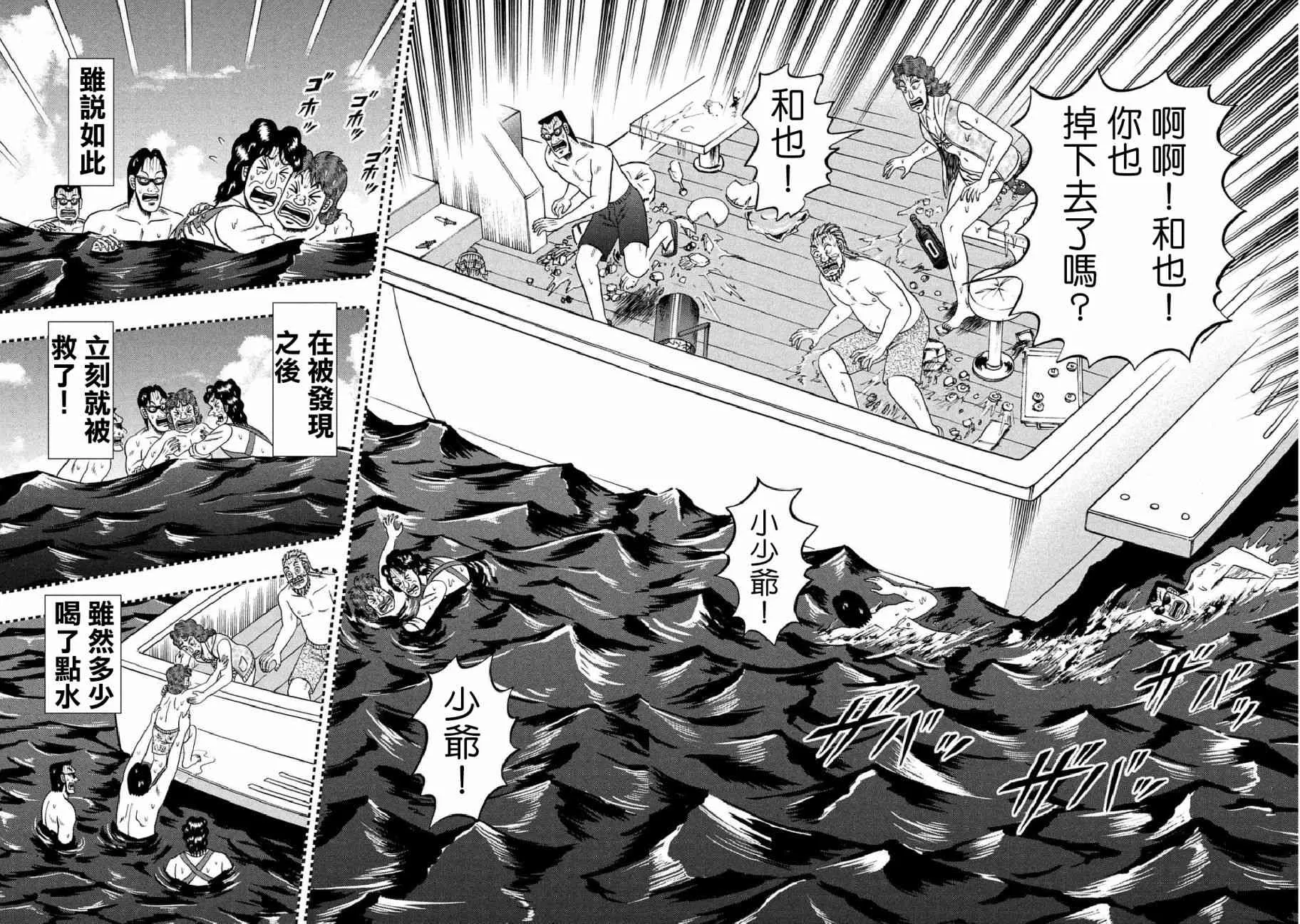 254话 第10页