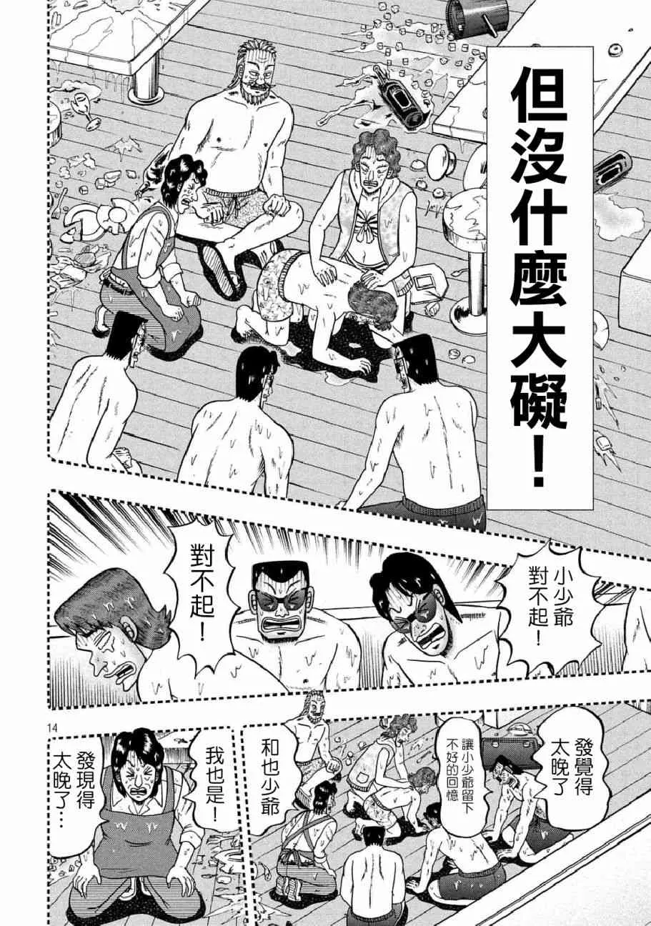 254话 第11页
