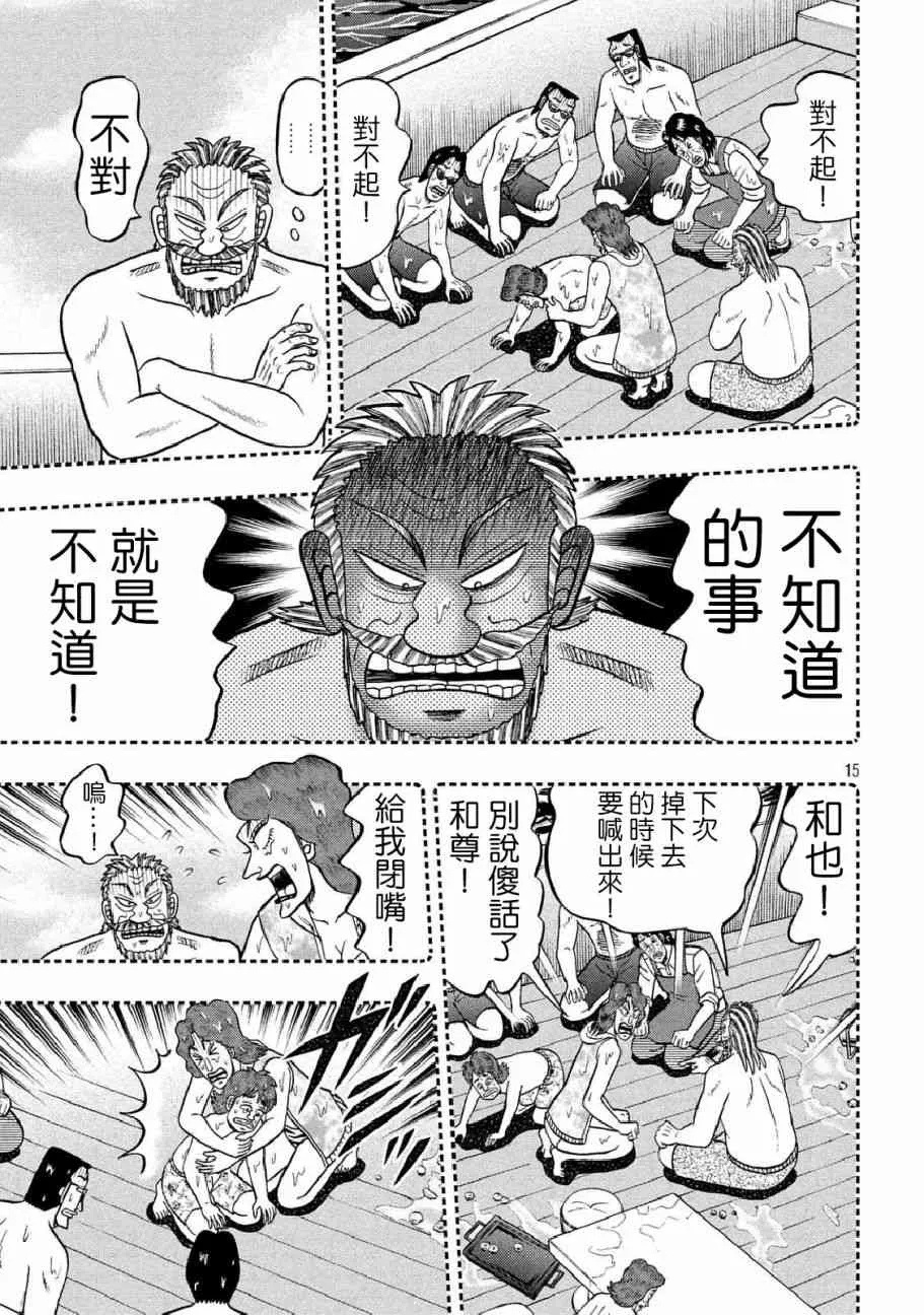 254话 第12页