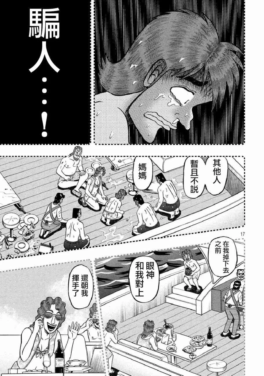 254话 第14页