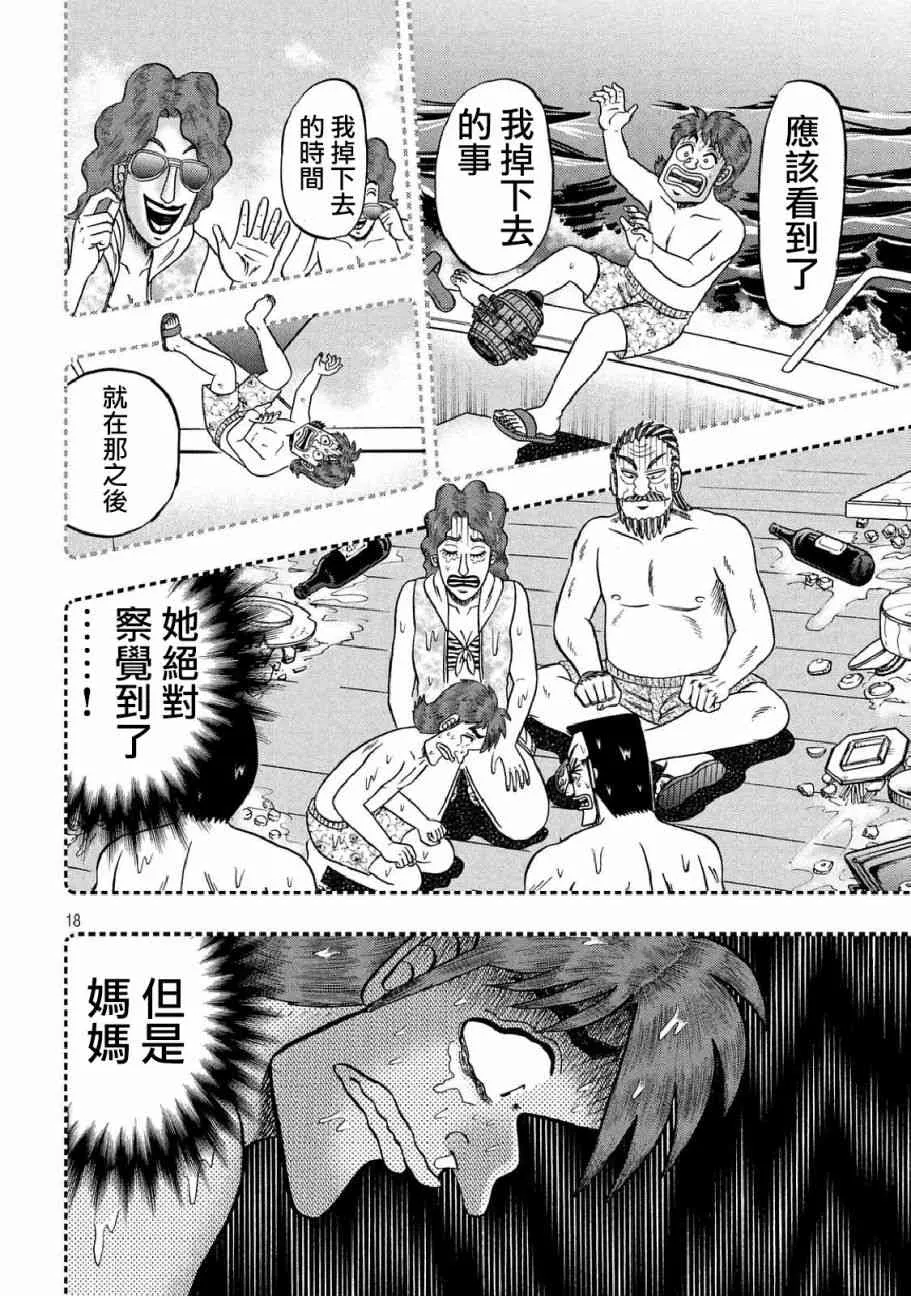254话 第15页