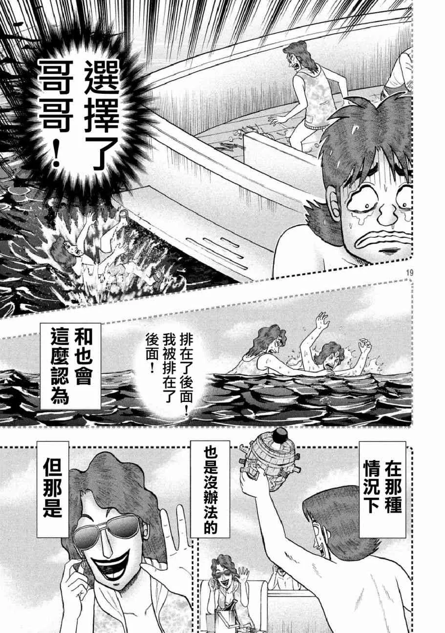 254话 第16页