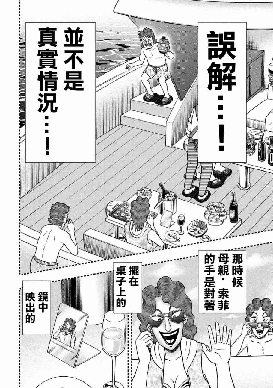 254话 第17页