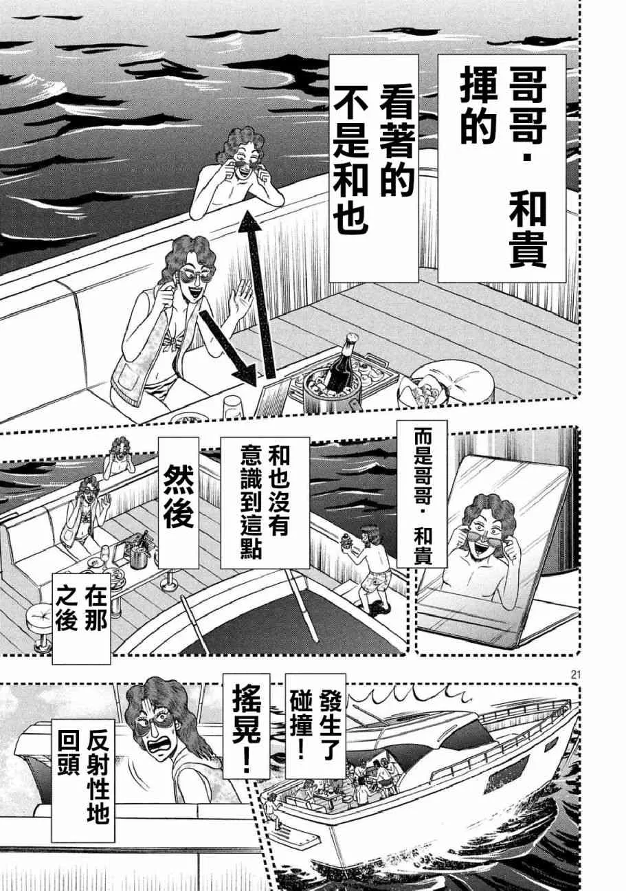 254话 第18页