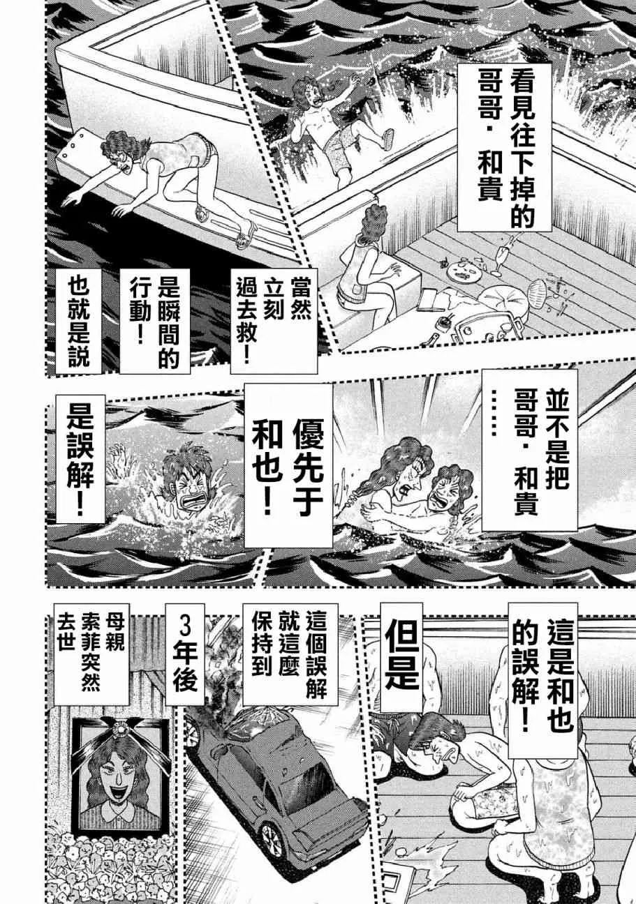 254话 第19页