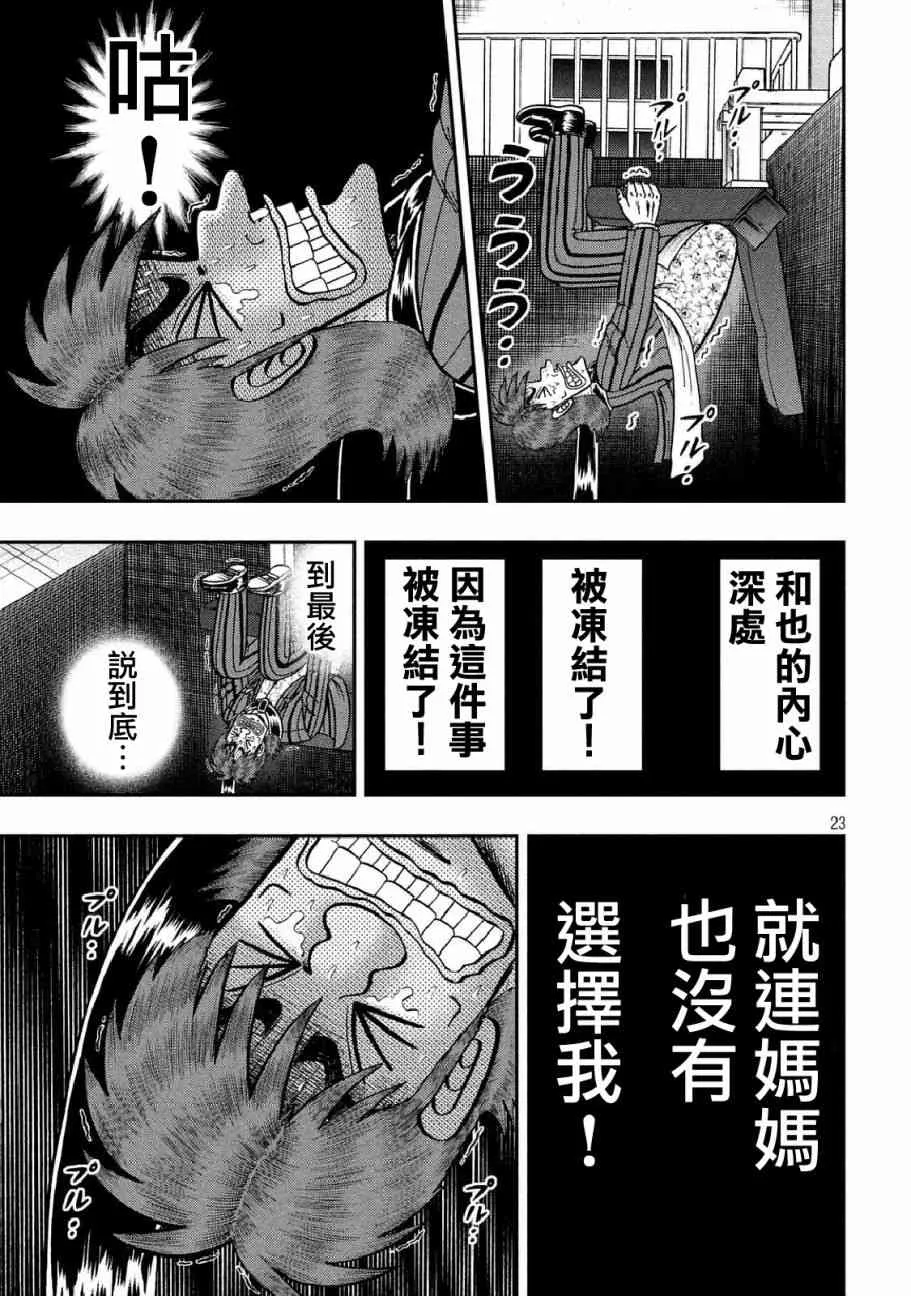 254话 第20页