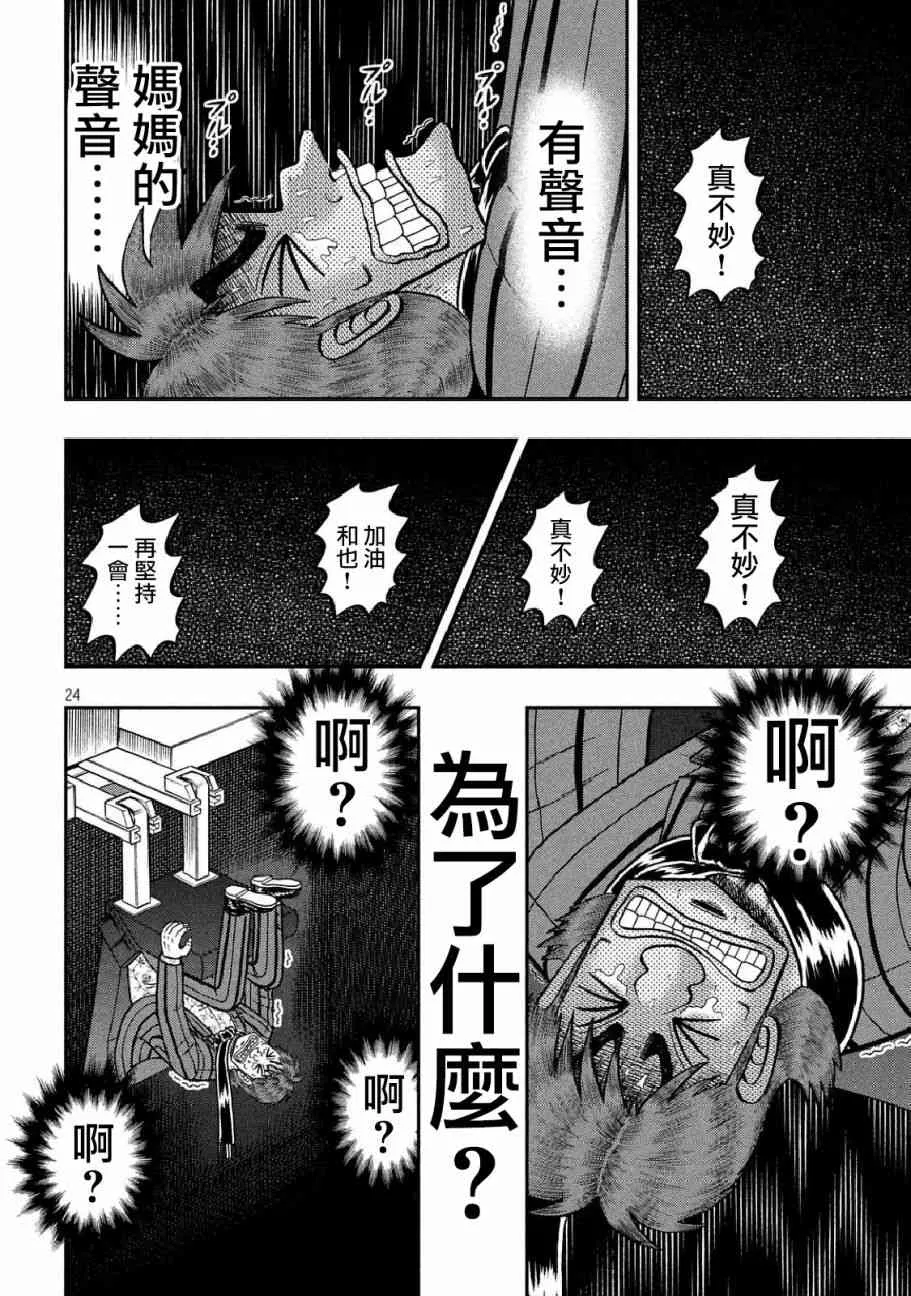 254话 第21页