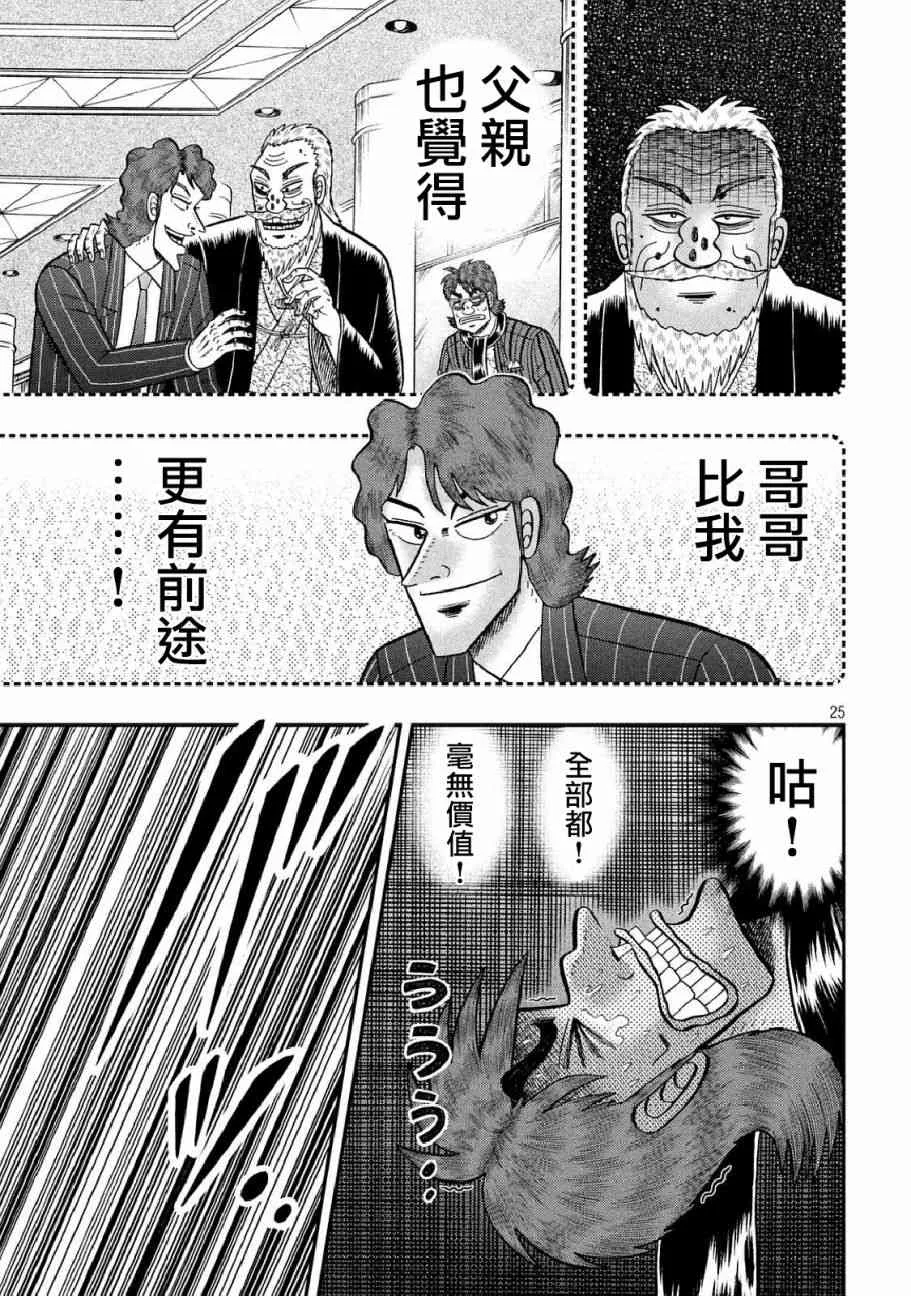 254话 第22页