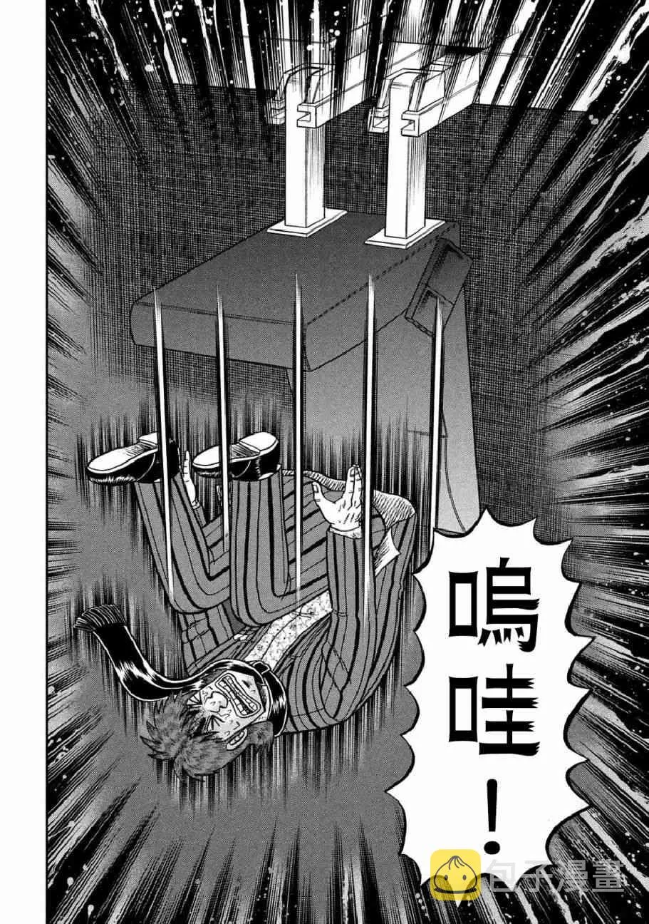 254话 第23页