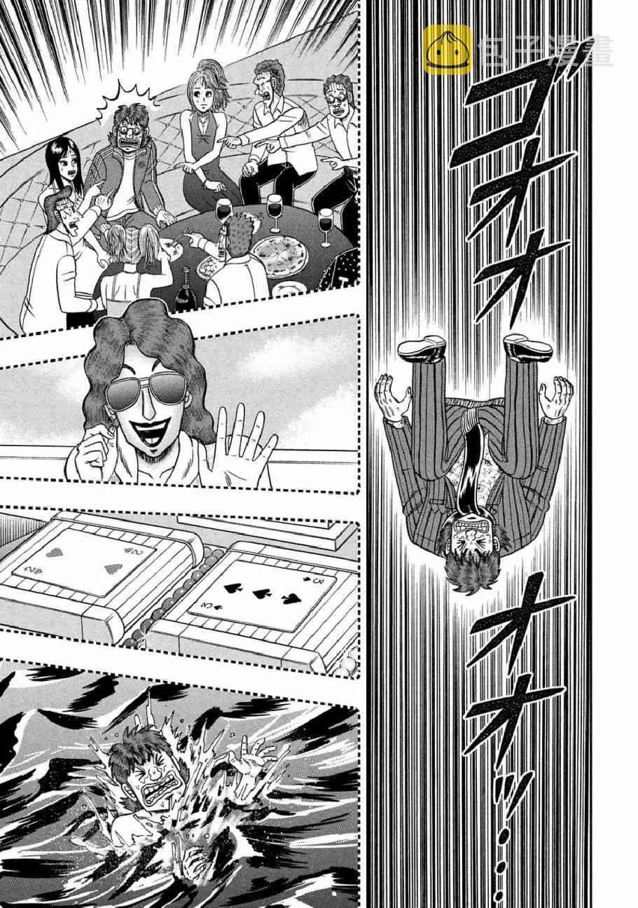 254话 第24页