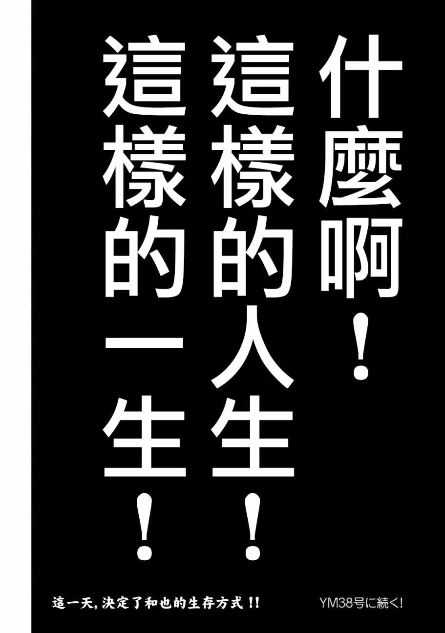 254话 第25页