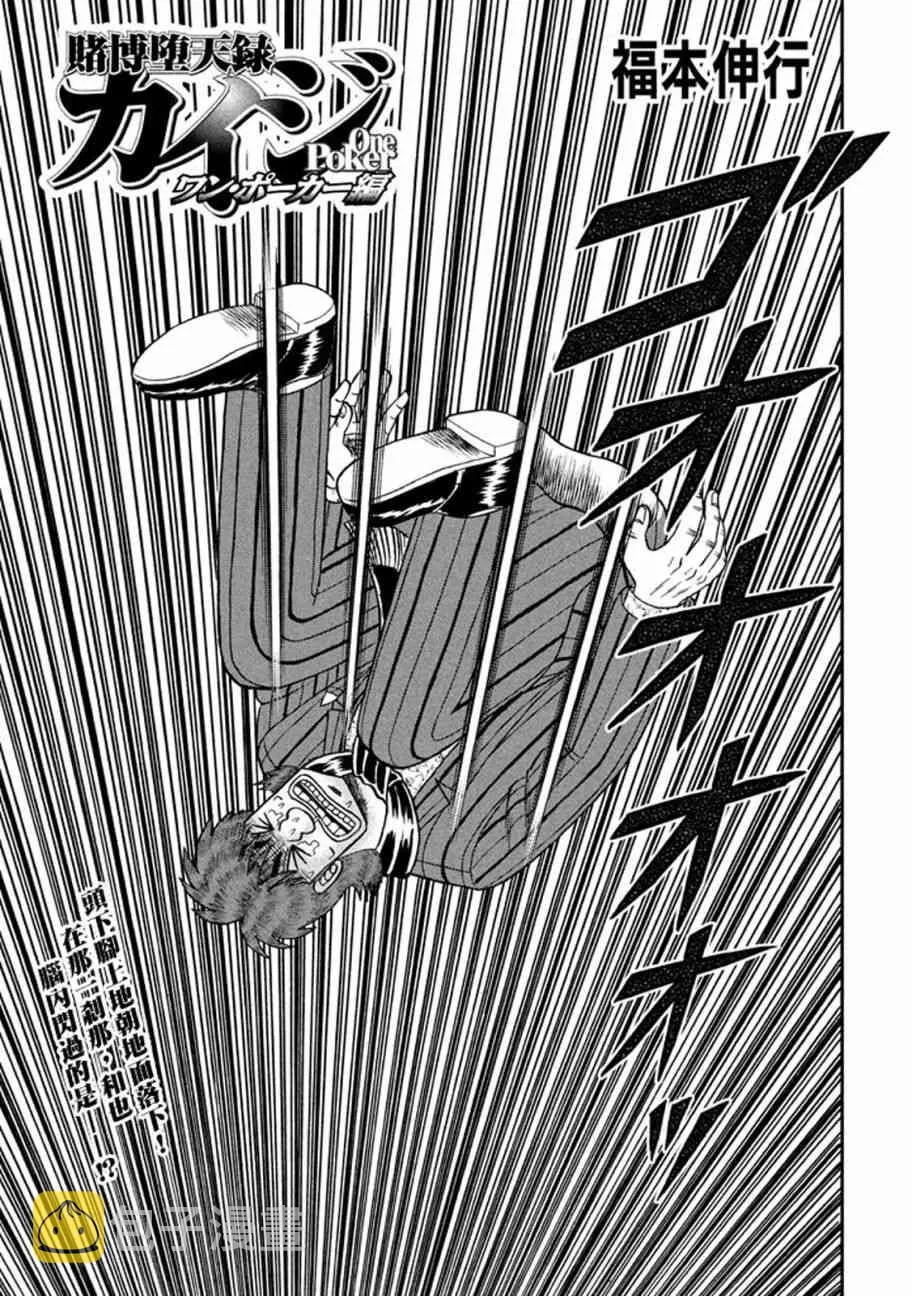 255话 第1页