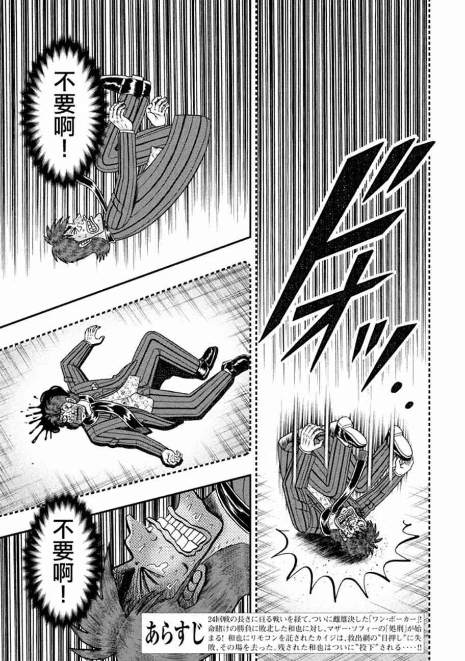 255话 第3页