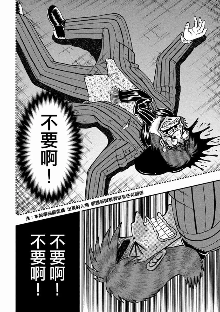 255话 第4页