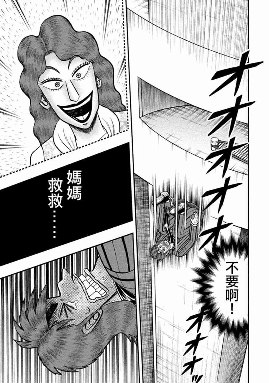 255话 第5页