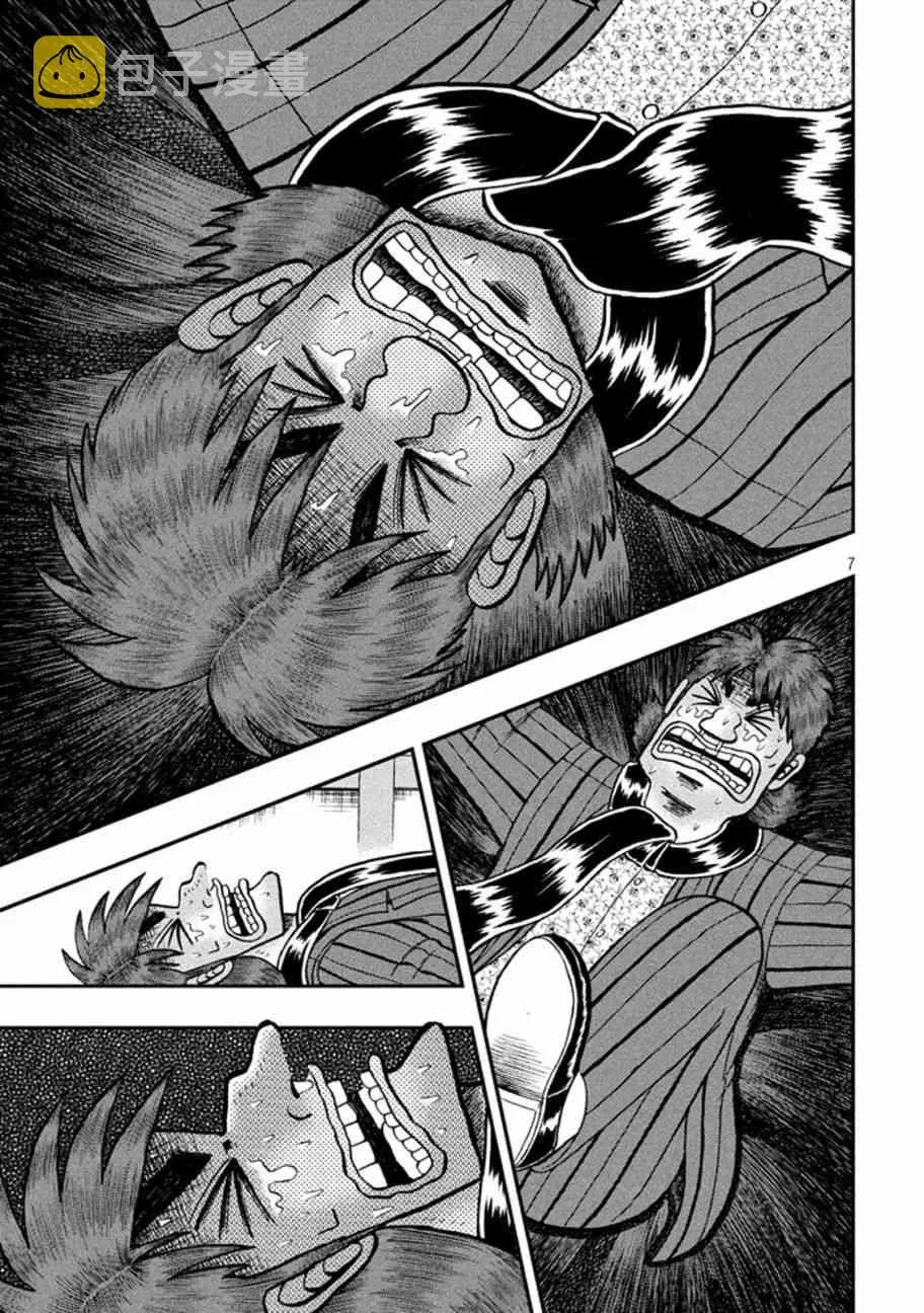 255话 第7页