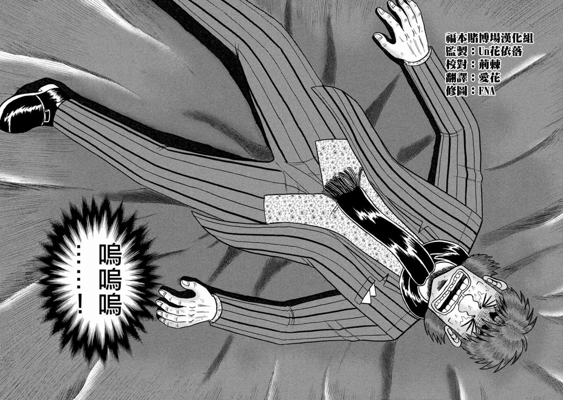 255话 第11页