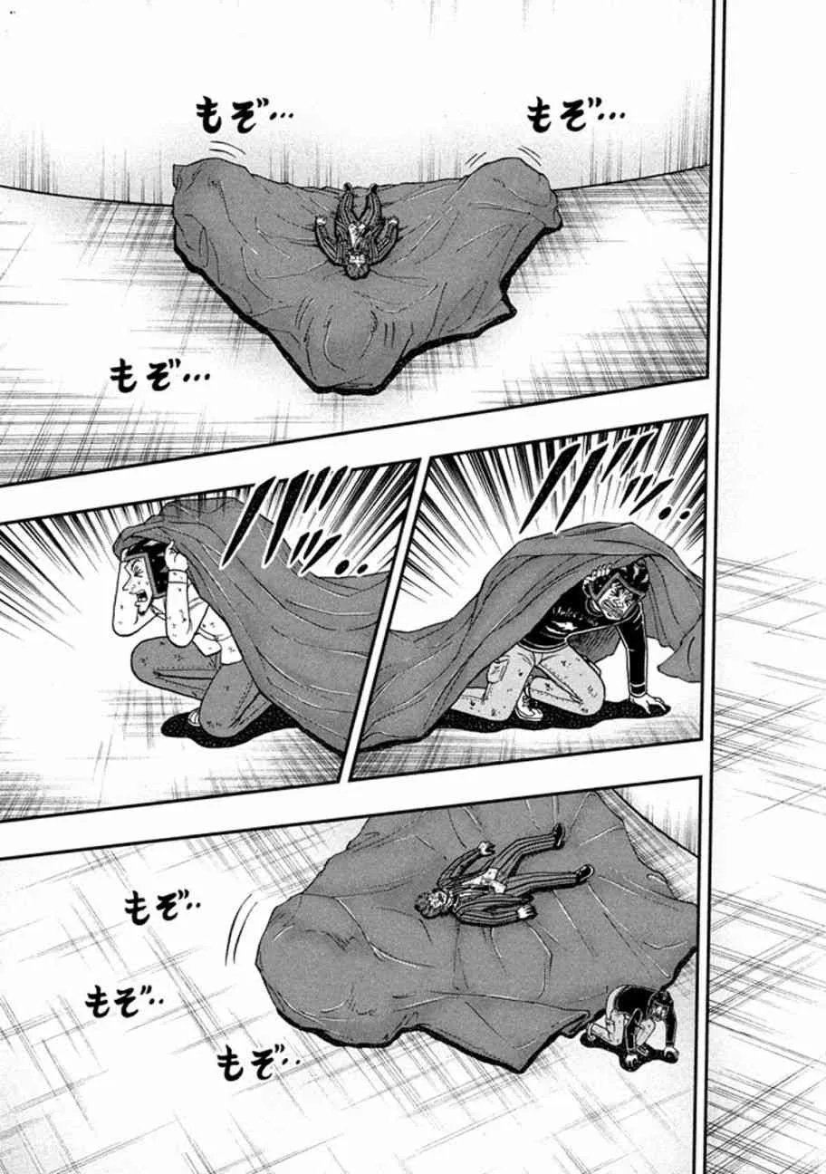 255话 第13页