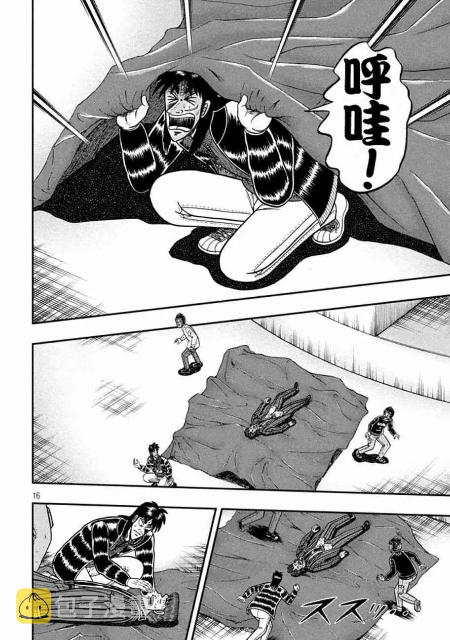 255话 第14页
