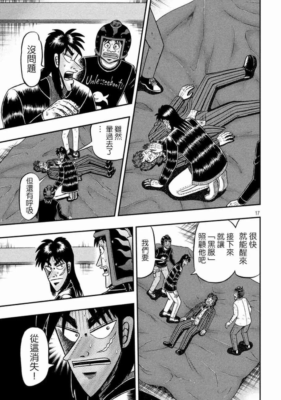 255话 第15页