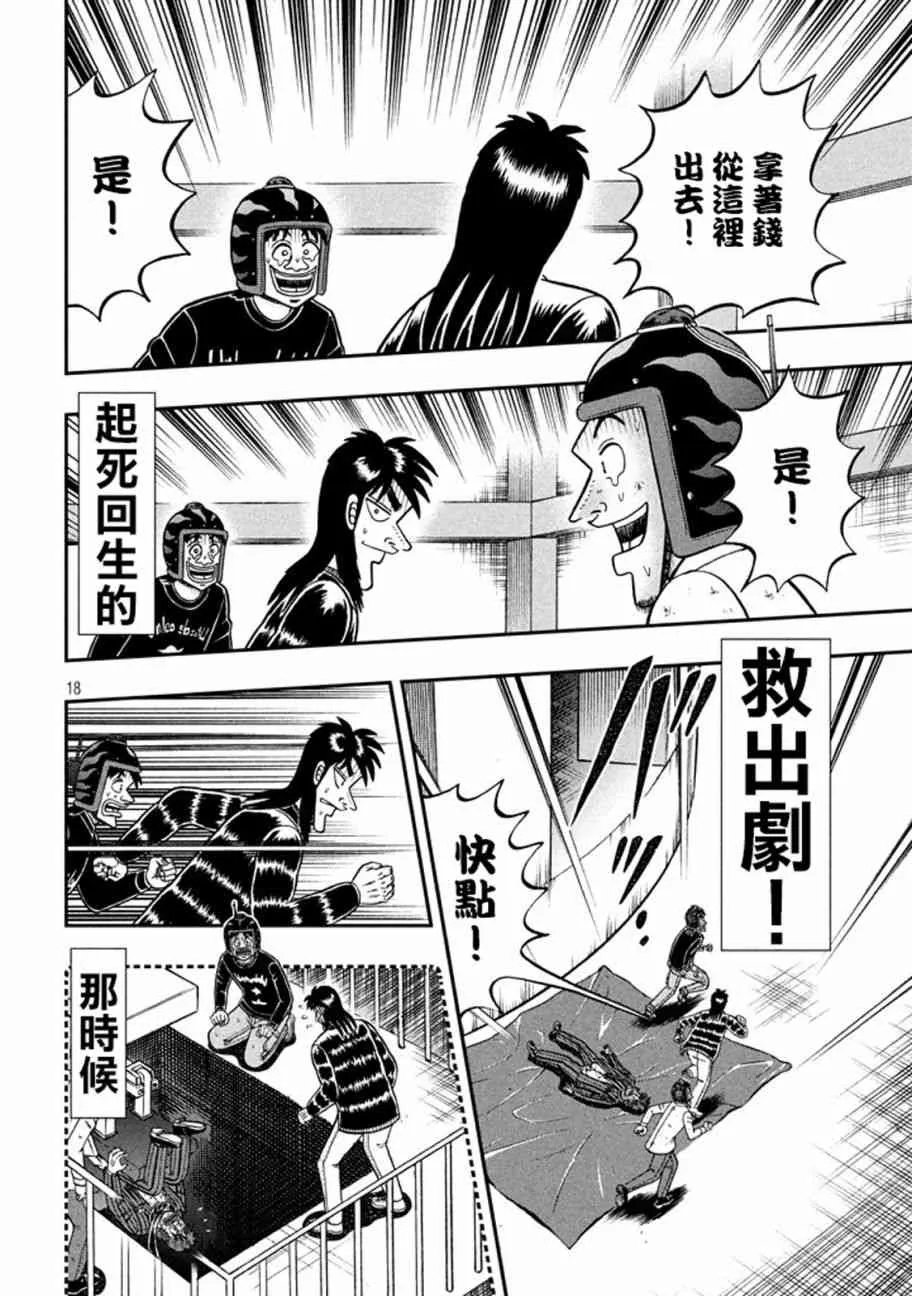 255话 第16页