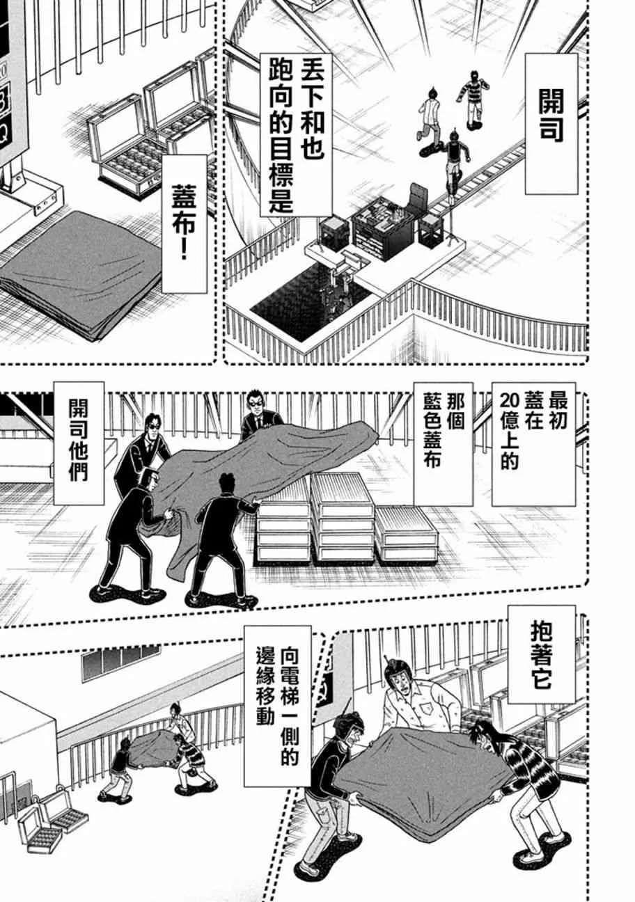 255话 第17页