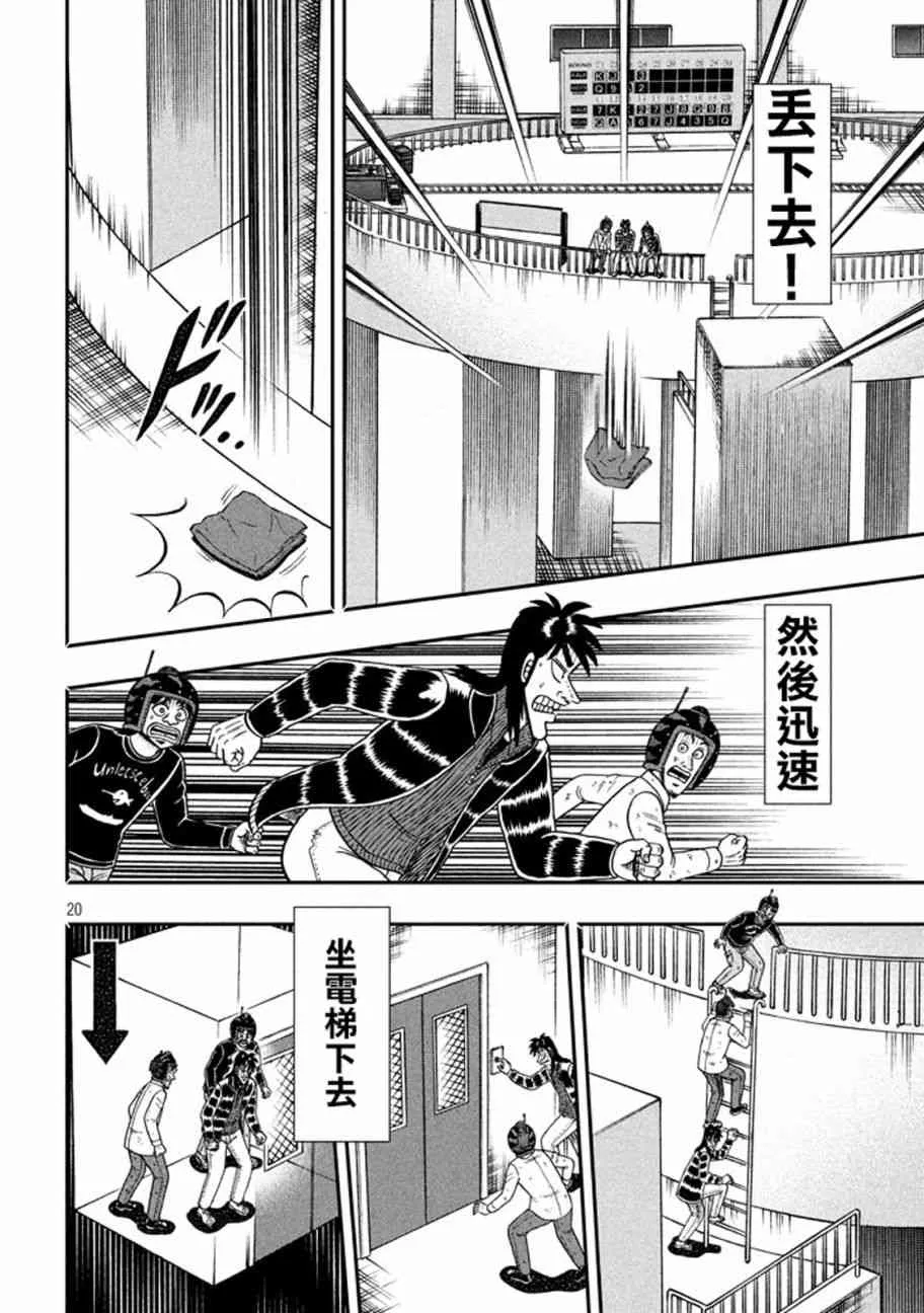 255话 第18页