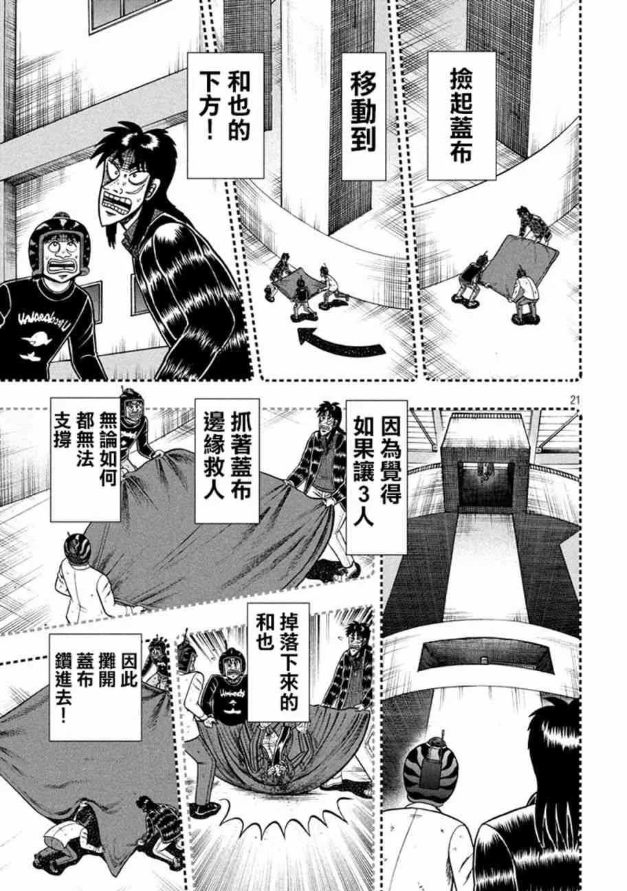 255话 第19页