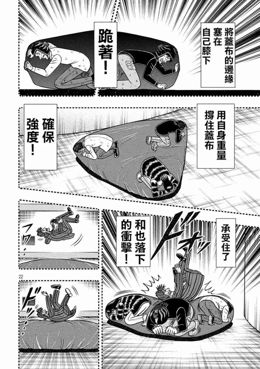 255话 第20页