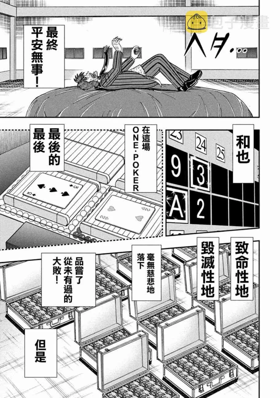 255话 第21页