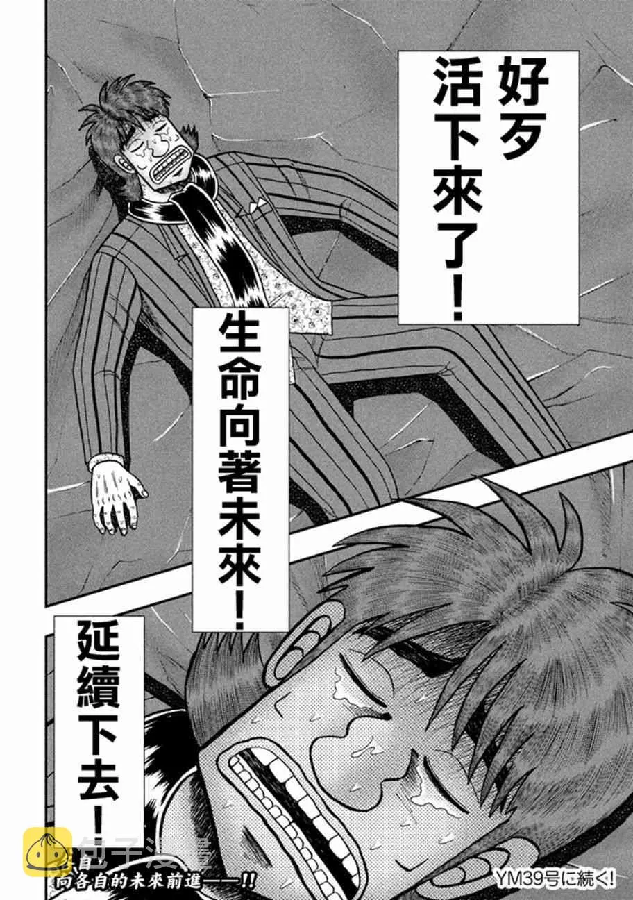 255话 第22页