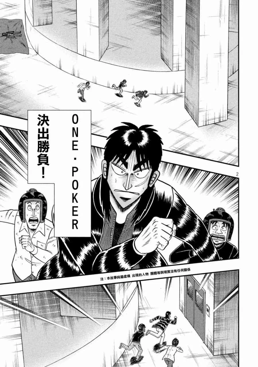 256话 第1页
