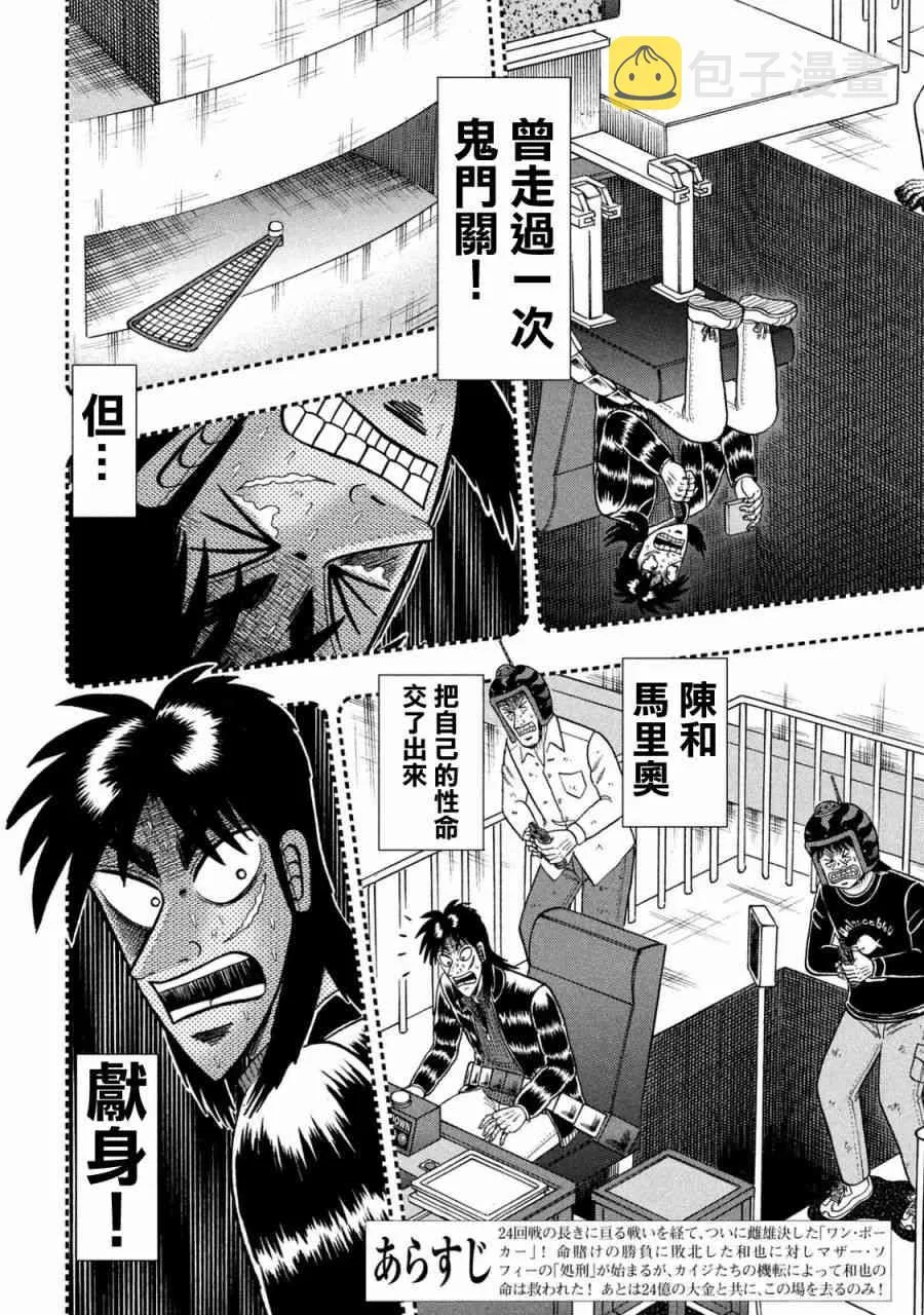 256话 第2页