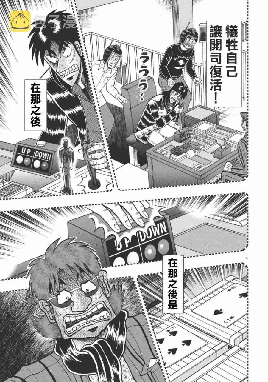256话 第3页