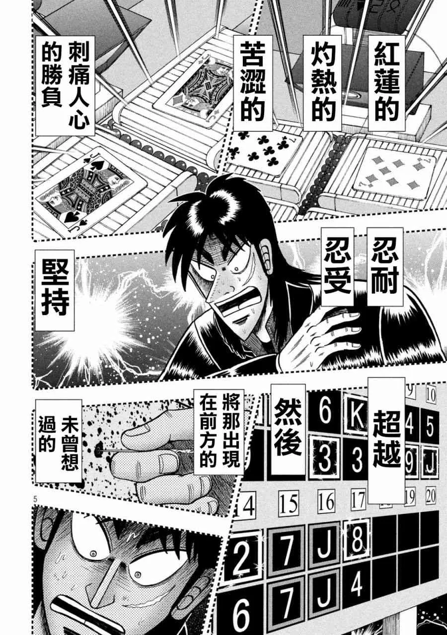 256话 第4页