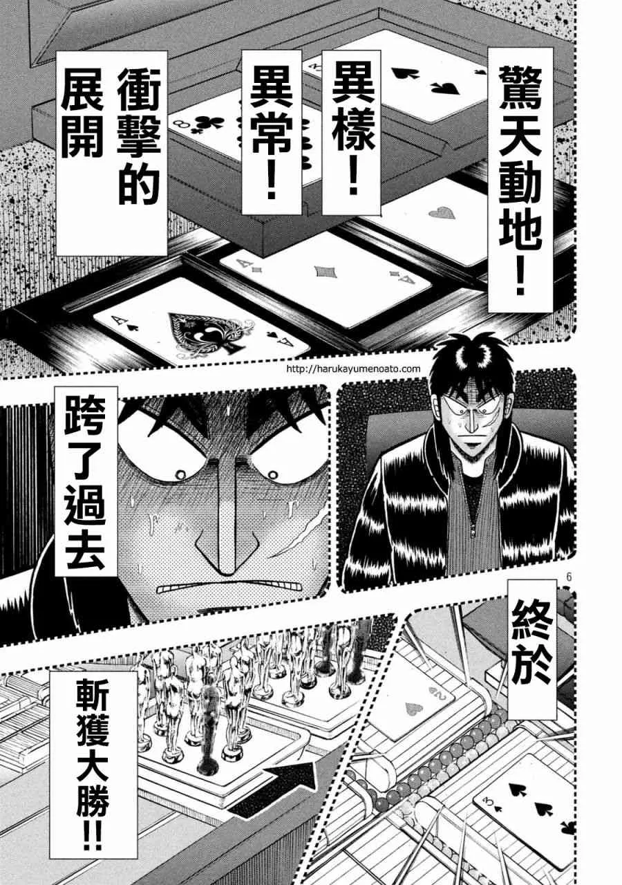 256话 第5页