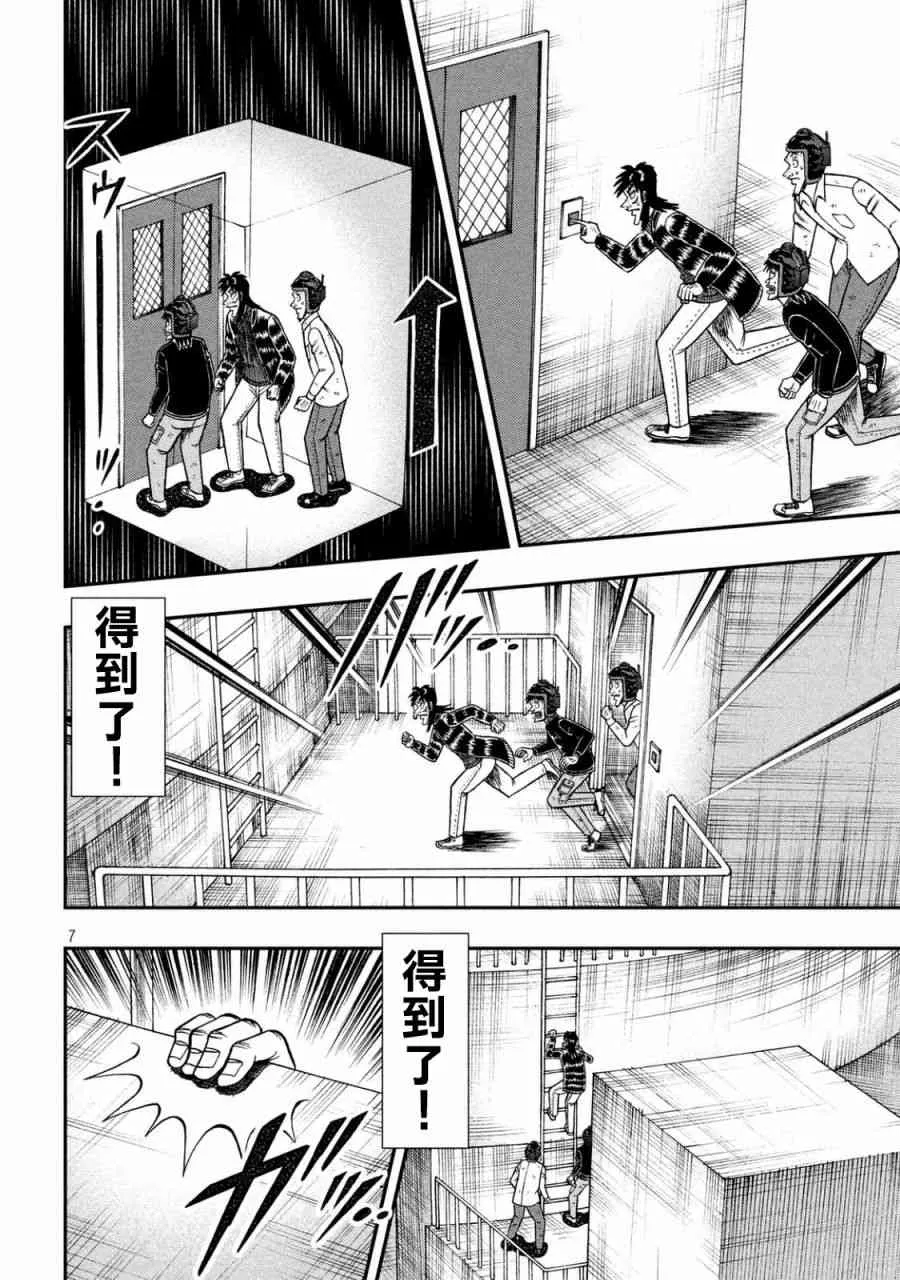 256话 第6页