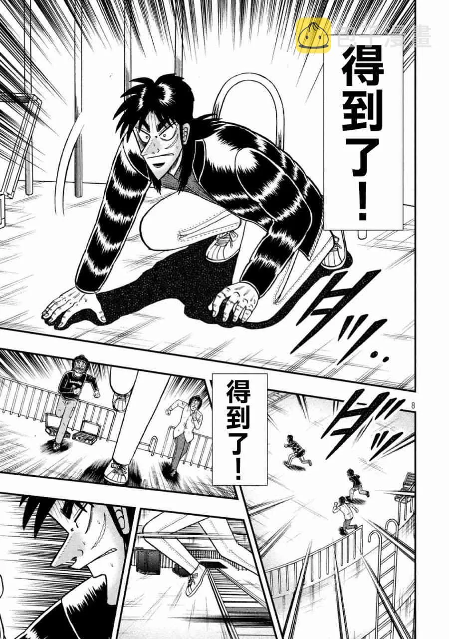 256话 第7页