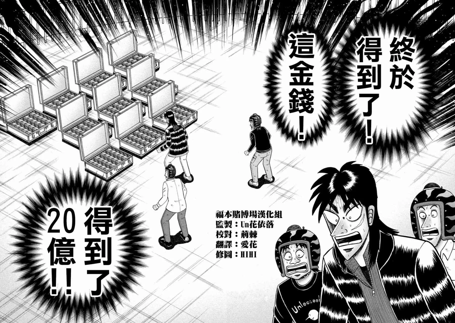 256话 第8页