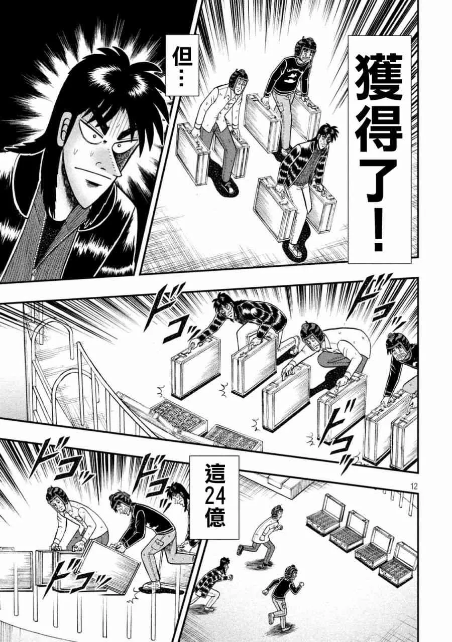 256话 第10页