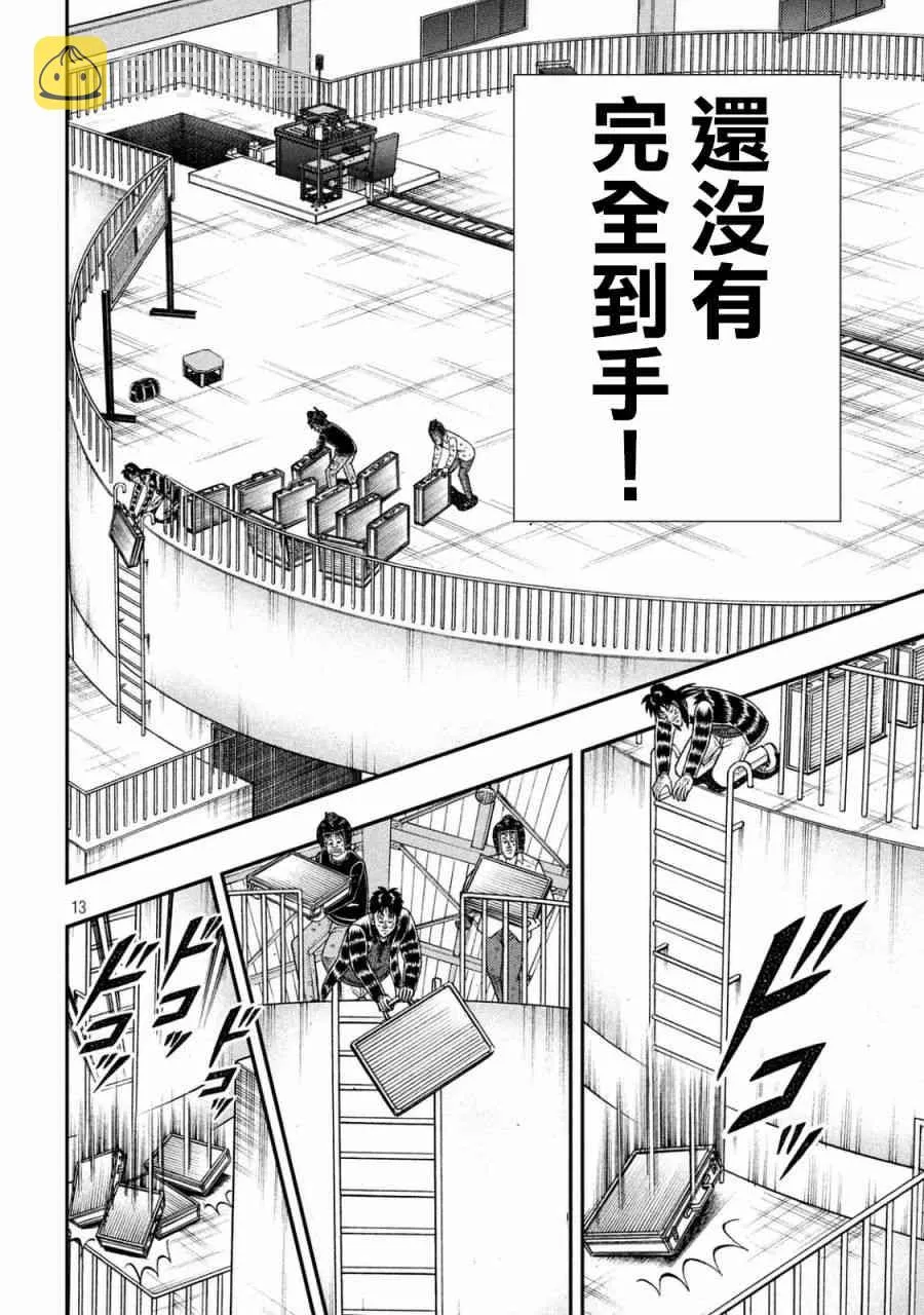 256话 第11页