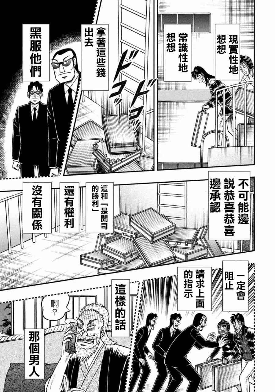 256话 第12页