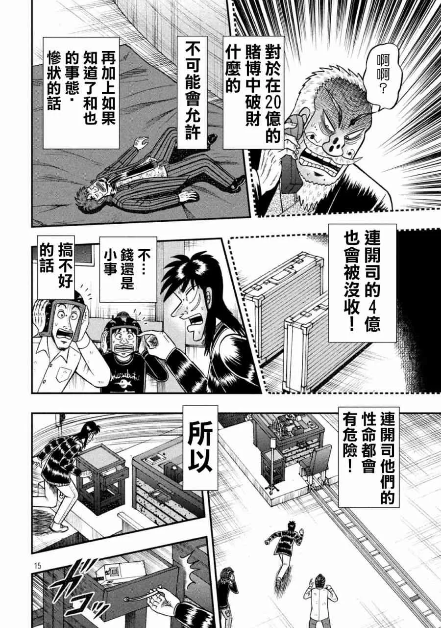 256话 第13页