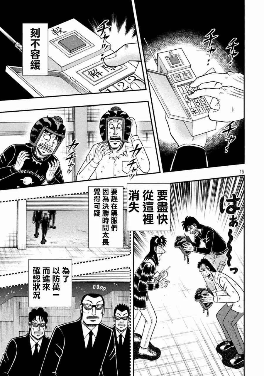256话 第14页