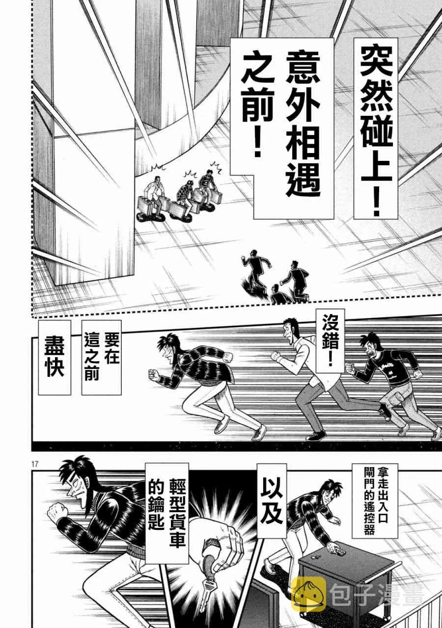 256话 第15页