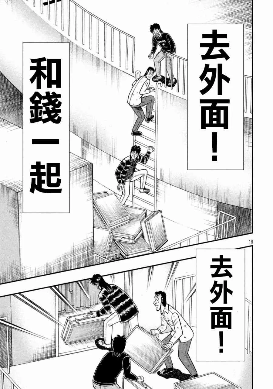 256话 第16页
