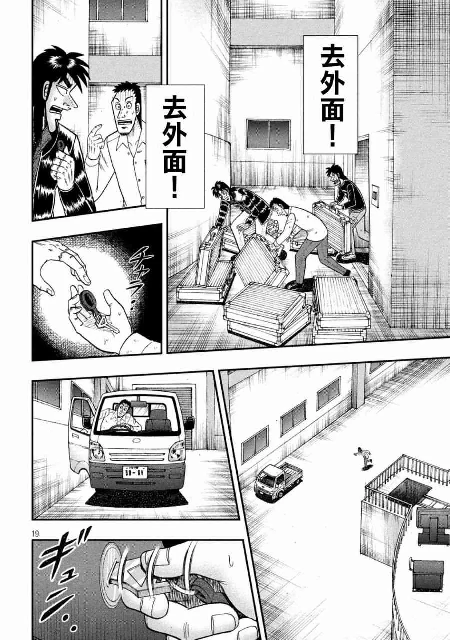 256话 第17页