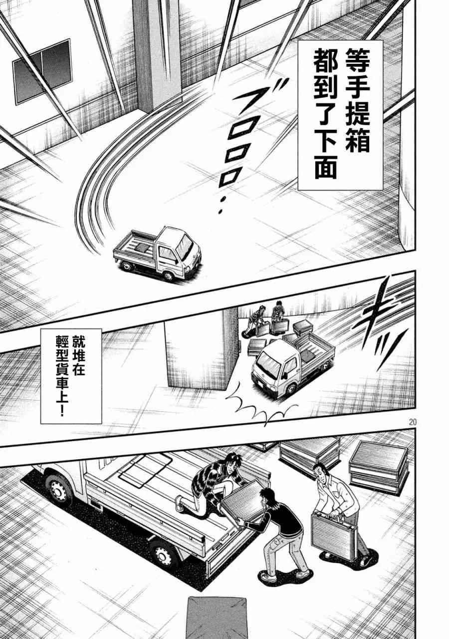 256话 第18页