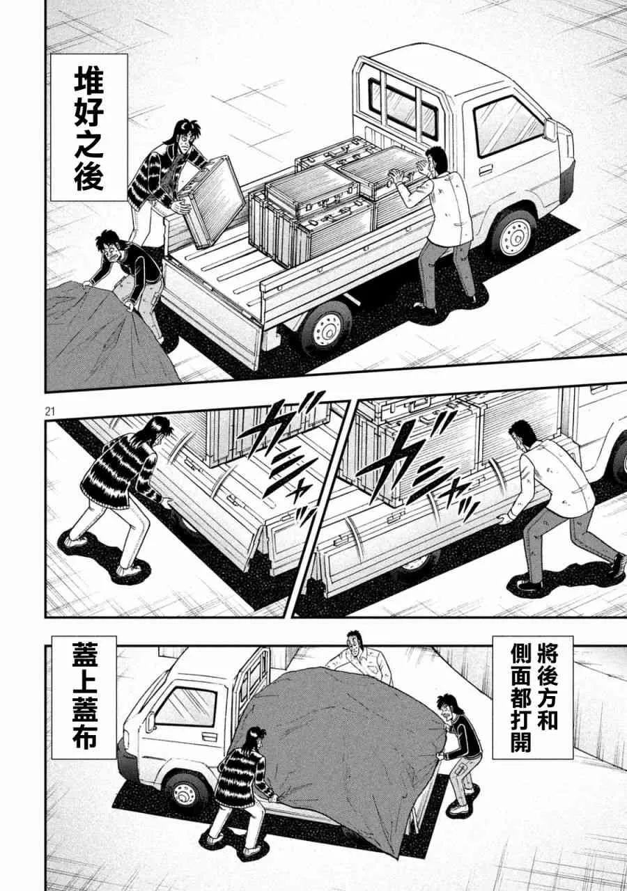 256话 第19页
